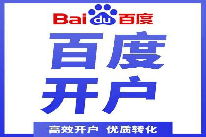 竞价推广开户全攻略案例分析